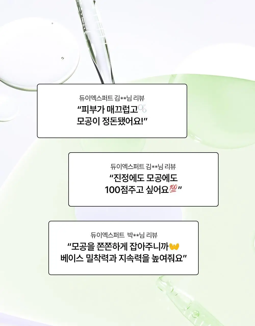 [콜라겐팩/1일1팩] 듀이트리 AC 딥 콜라겐 겔 마스크 1매 (모공/흔적) 상세페이지 6